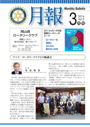 2014年3月