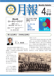 2014年4月