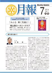 2014年7月