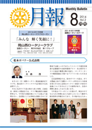 2014年8月