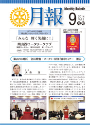 2014年9月