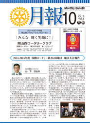 2014年10月