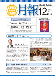 2014年12月