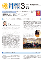 2015年3月