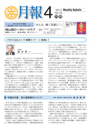 2015年4月