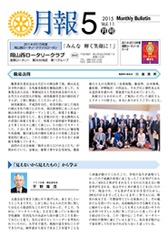 2015年5月