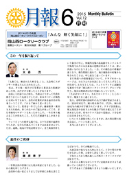 2015年6月