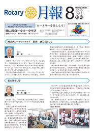 2015年8月