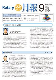 2015年9月