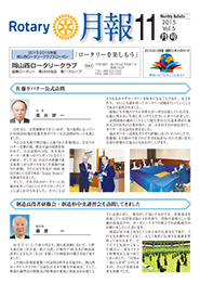 2015年11月