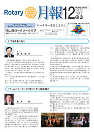 2015年12月
