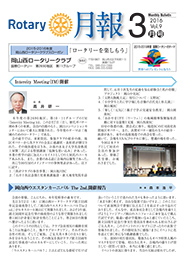 2016年3月