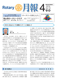 2016年4月
