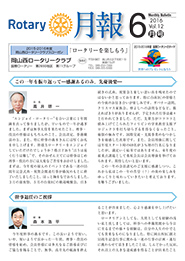 2016年6月