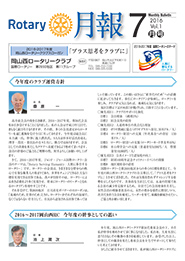 2016年7月