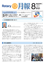 2016年8月