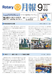2016年9月