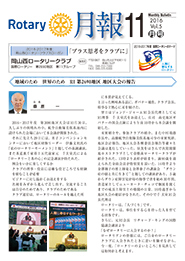 2016年11月