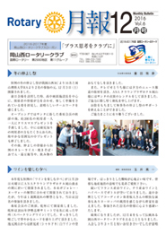 2016年12月