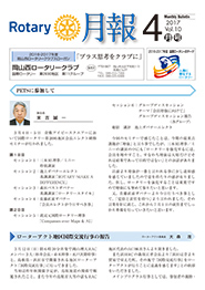 2017年4月
