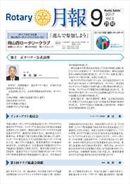 2017年9月