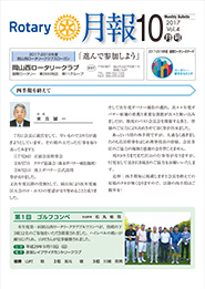 2017年10月