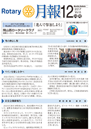 2017年12月
